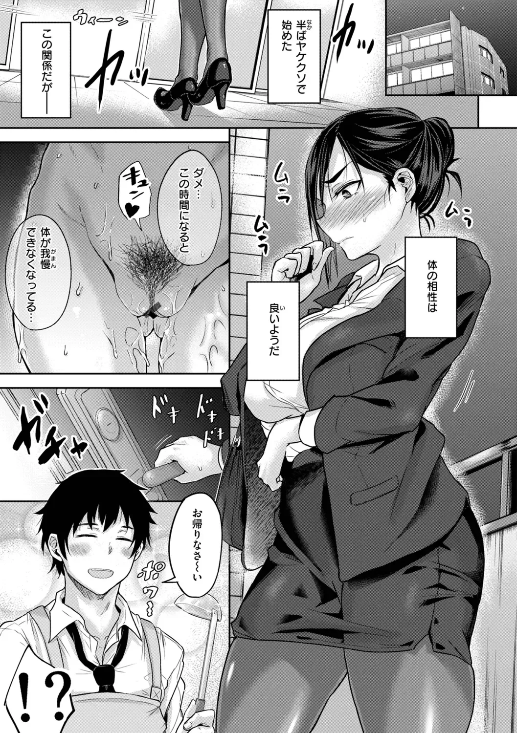 [Yatsuki Hiyori] Choro Sugi! Fhentai - Page 9