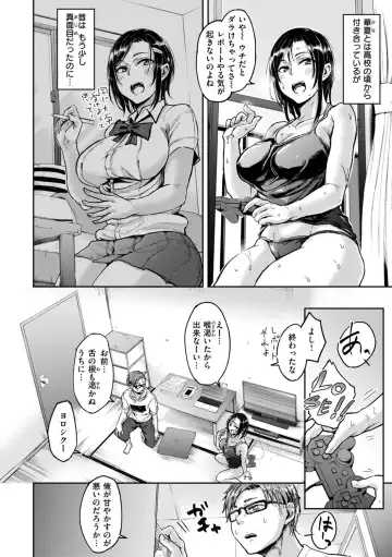 [Yatsuki Hiyori] Choro Sugi! Fhentai - Page 36