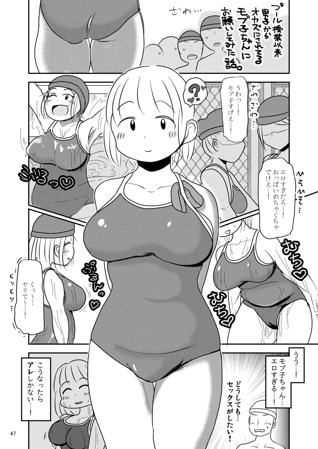Karada ga Eroi Mob-gao Joshi tte Nanka Muchakucha Eroi yo ne! ~Karada ga Eroi Mob-gao Joshi Goudoubon~ Fhentai - Page 47