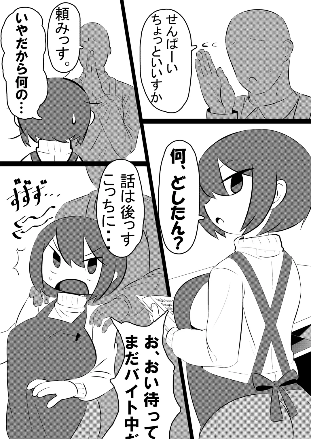 Karada ga Eroi Mob-gao Joshi tte Nanka Muchakucha Eroi yo ne! ~Karada ga Eroi Mob-gao Joshi Goudoubon~ Fhentai - Page 63