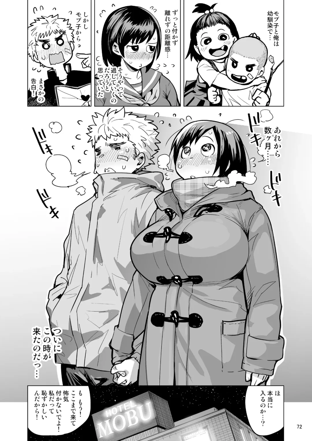 Karada ga Eroi Mob-gao Joshi tte Nanka Muchakucha Eroi yo ne! ~Karada ga Eroi Mob-gao Joshi Goudoubon~ Fhentai - Page 72