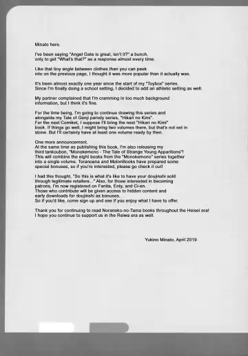 [Yukino Minato] Rakuen no Omochabako 2-jikanme Fhentai - Page 24