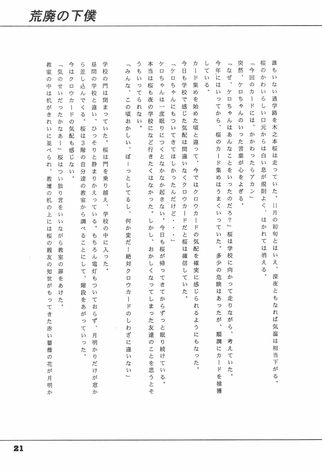 Shiawase no Mahou 1 Fhentai - Page 21