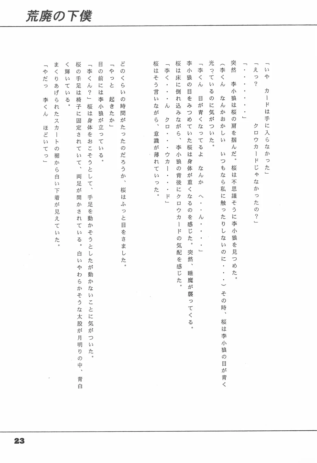 Shiawase no Mahou 1 Fhentai - Page 23