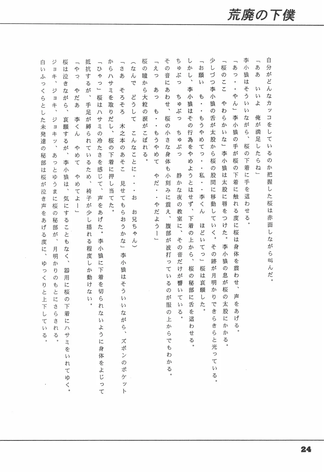 Shiawase no Mahou 1 Fhentai - Page 24