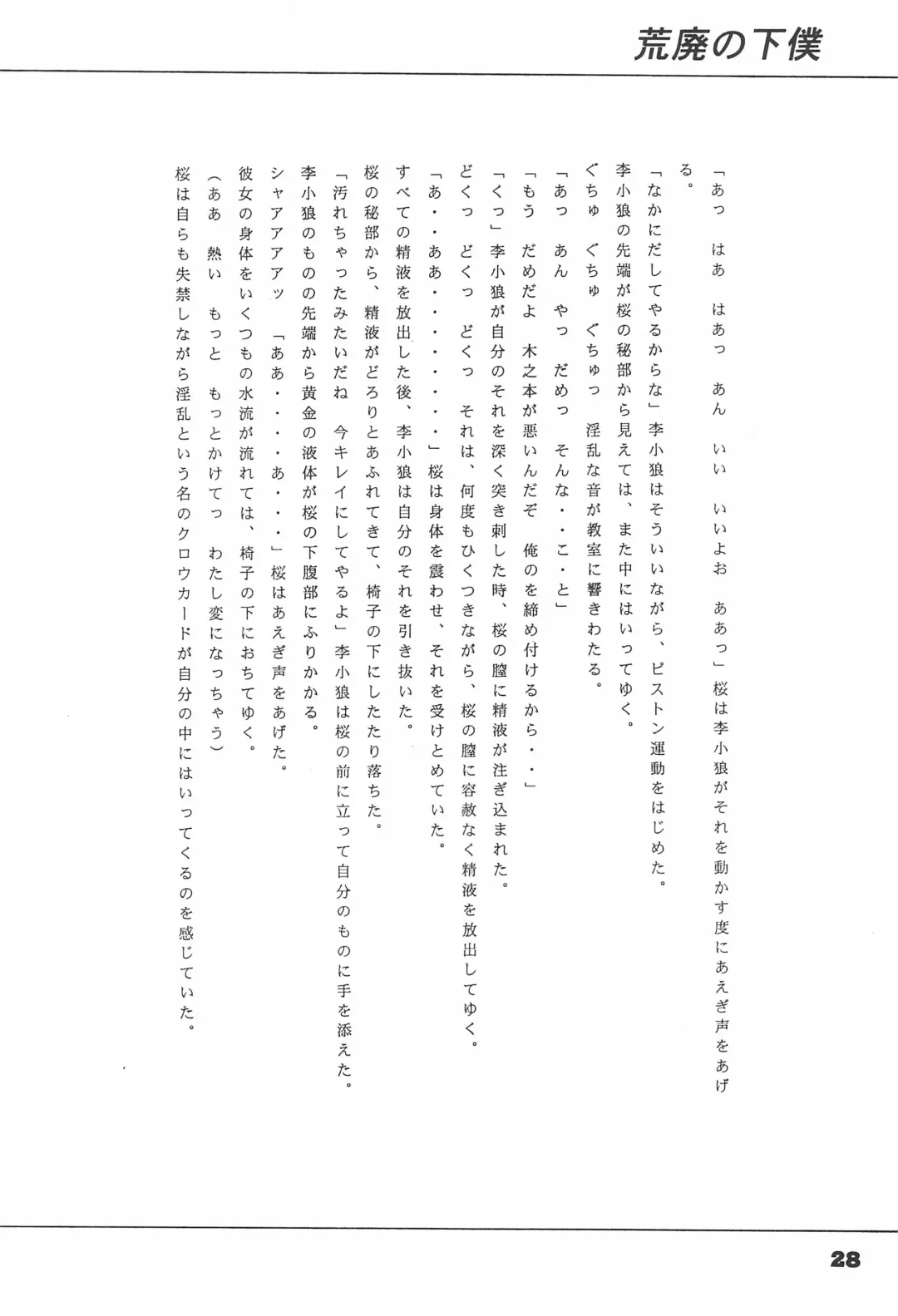 Shiawase no Mahou 1 Fhentai - Page 28