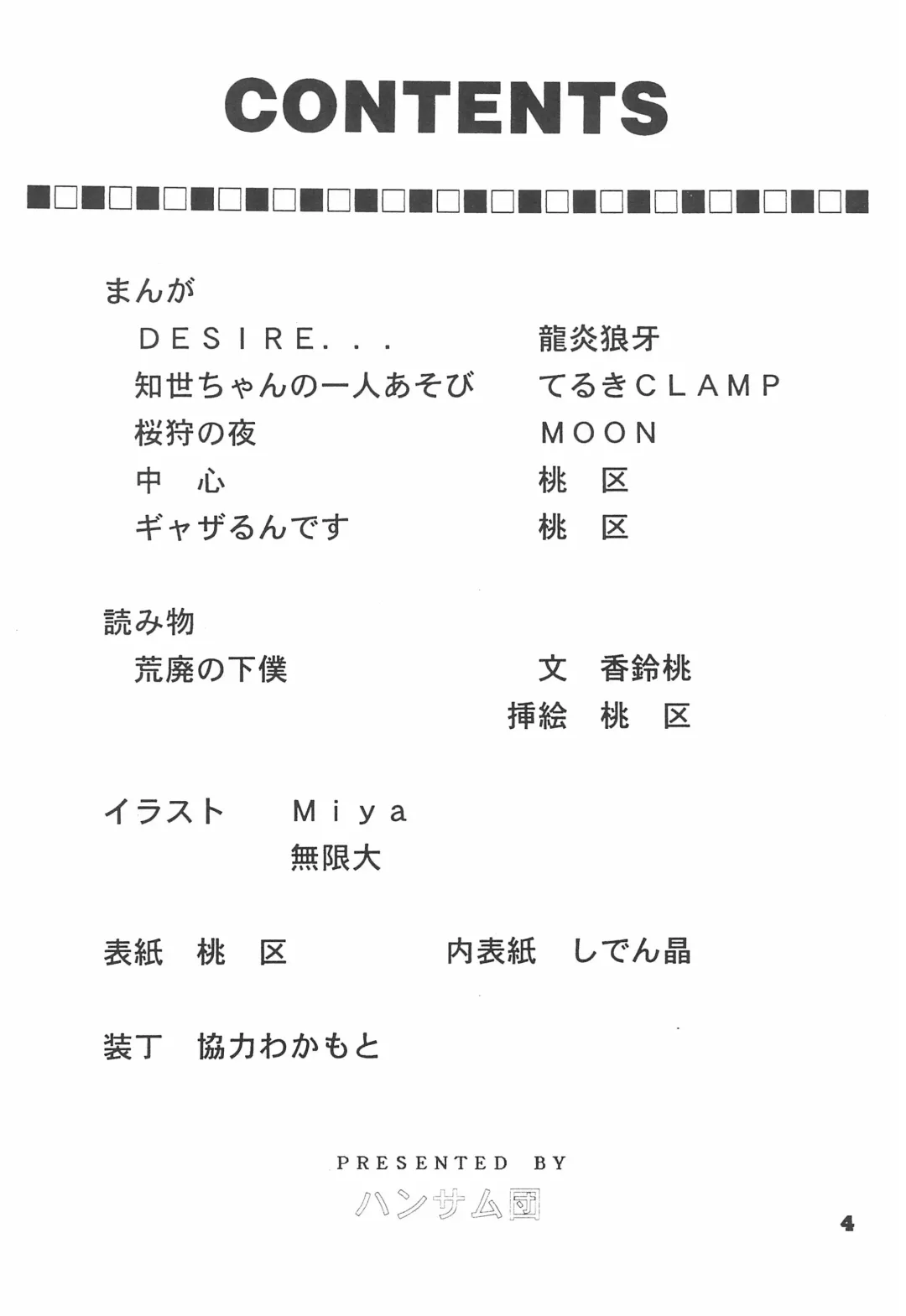 Shiawase no Mahou 1 Fhentai - Page 4