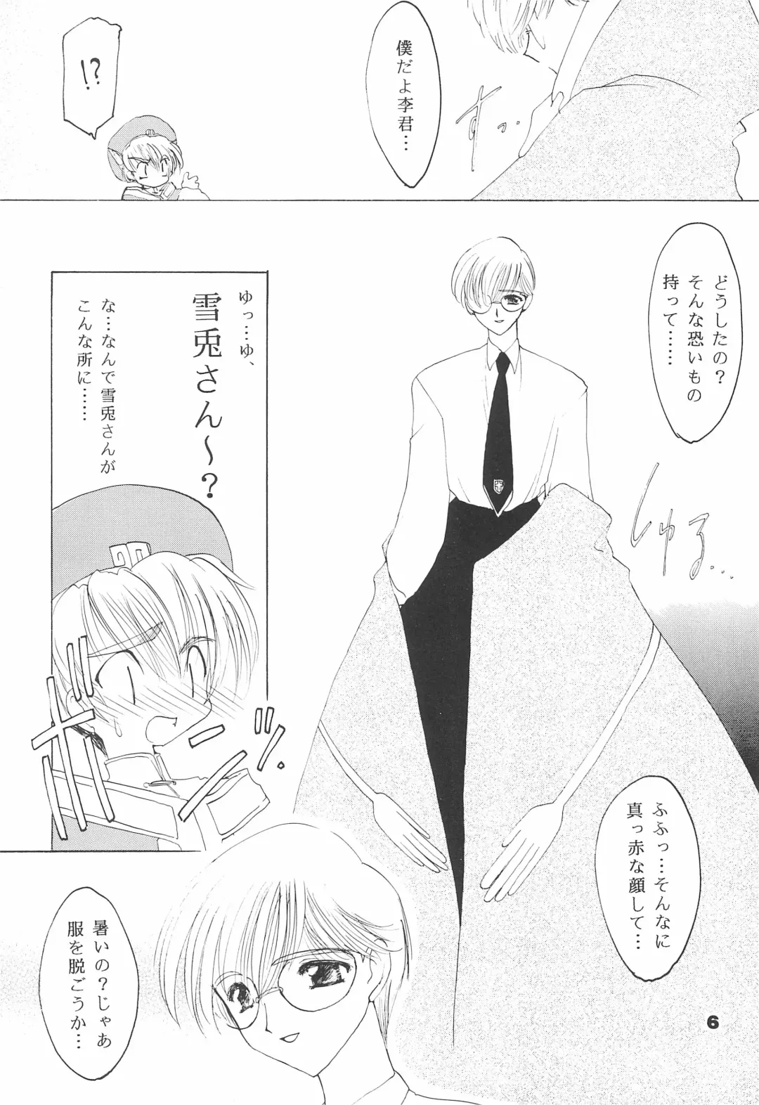 Shiawase no Mahou 1 Fhentai - Page 6