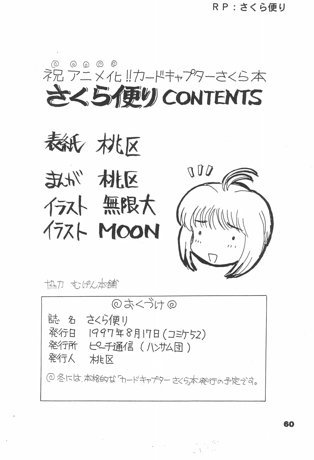 Shiawase no Mahou 1 Fhentai - Page 60