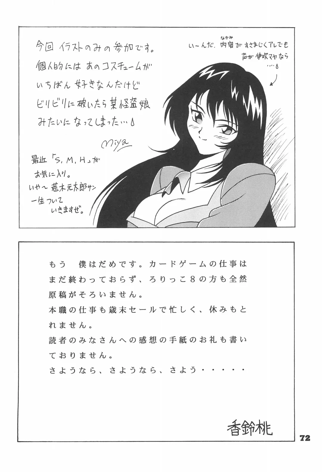 Shiawase no Mahou 1 Fhentai - Page 72