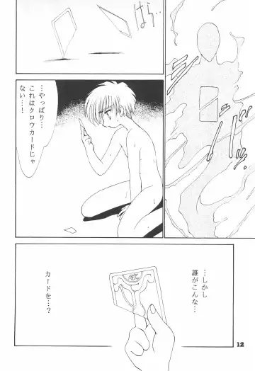 Shiawase no Mahou 1 Fhentai - Page 12