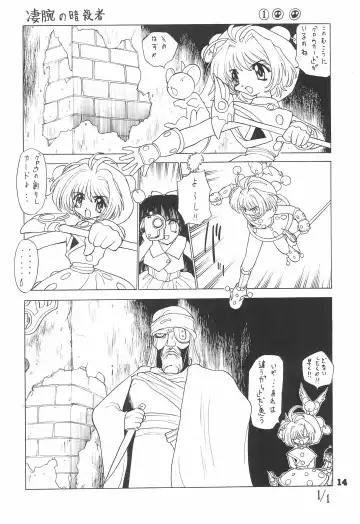 Shiawase no Mahou 1 Fhentai - Page 14