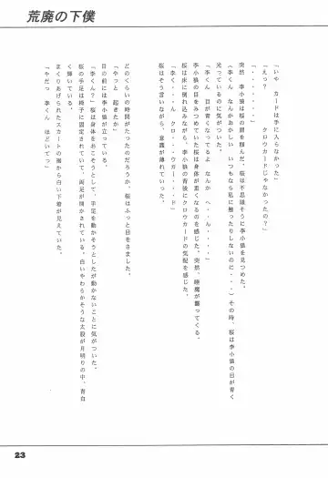 Shiawase no Mahou 1 Fhentai - Page 23