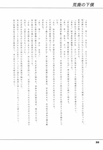 Shiawase no Mahou 1 Fhentai - Page 26