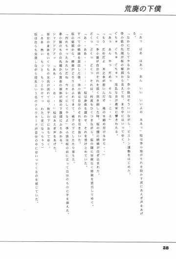 Shiawase no Mahou 1 Fhentai - Page 28