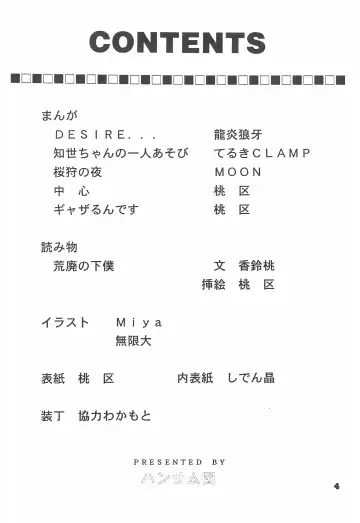 Shiawase no Mahou 1 Fhentai - Page 4