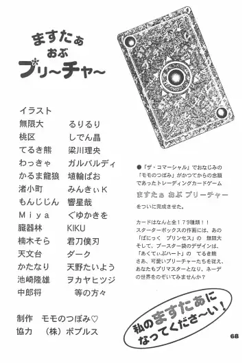 Shiawase no Mahou 1 Fhentai - Page 68