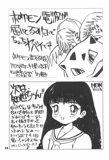 Shiawase no Mahou 1 Fhentai - Page 75