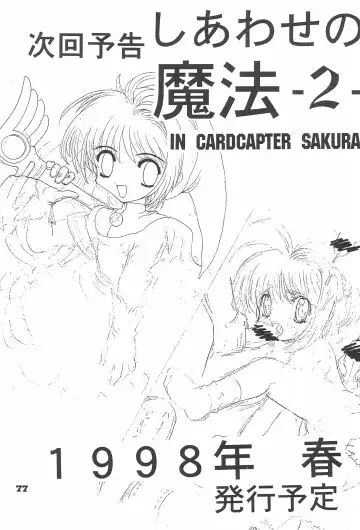 Shiawase no Mahou 1 Fhentai - Page 77