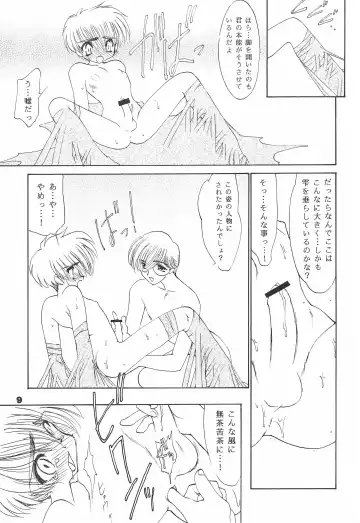 Shiawase no Mahou 1 Fhentai - Page 9