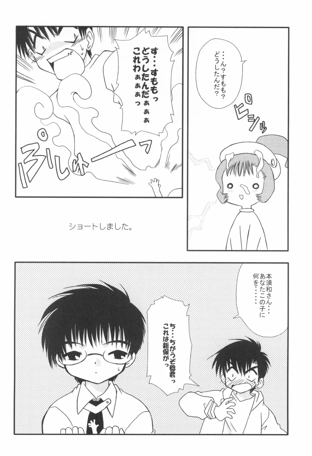 [Chuushin Kuranosuke] ClampCaptors Fhentai - Page 12