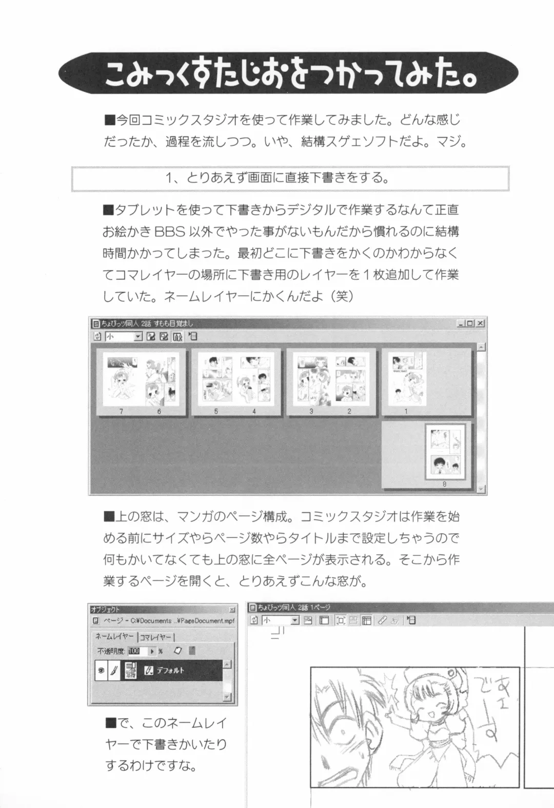[Chuushin Kuranosuke] ClampCaptors Fhentai - Page 13