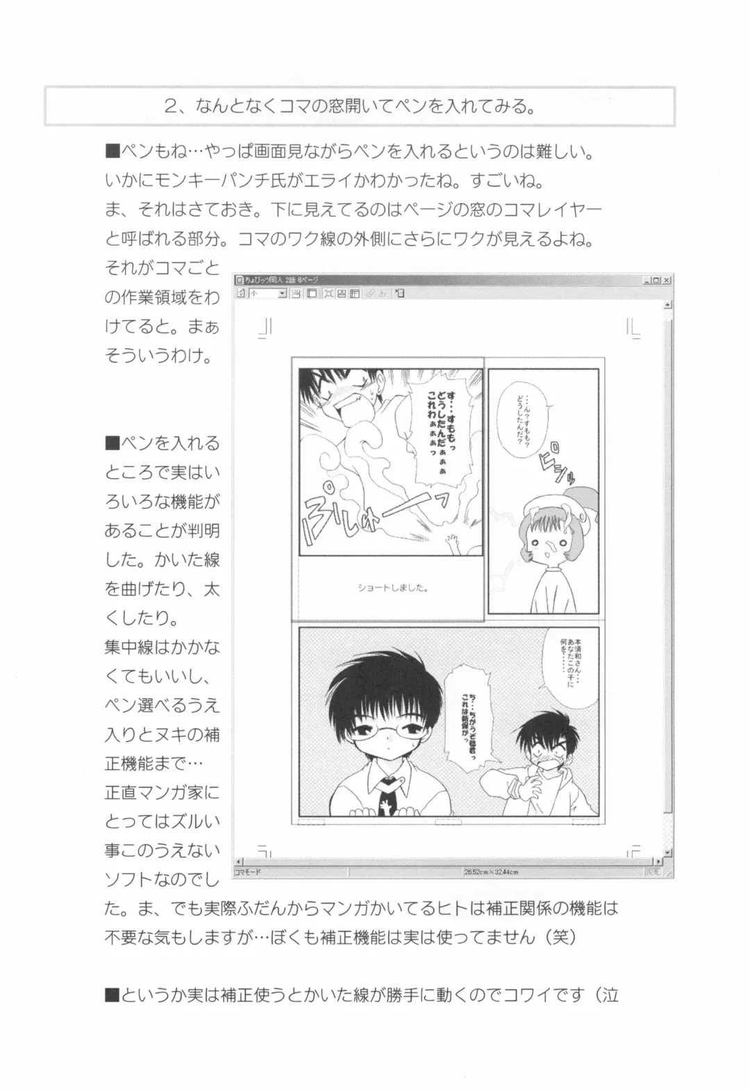 [Chuushin Kuranosuke] ClampCaptors Fhentai - Page 14