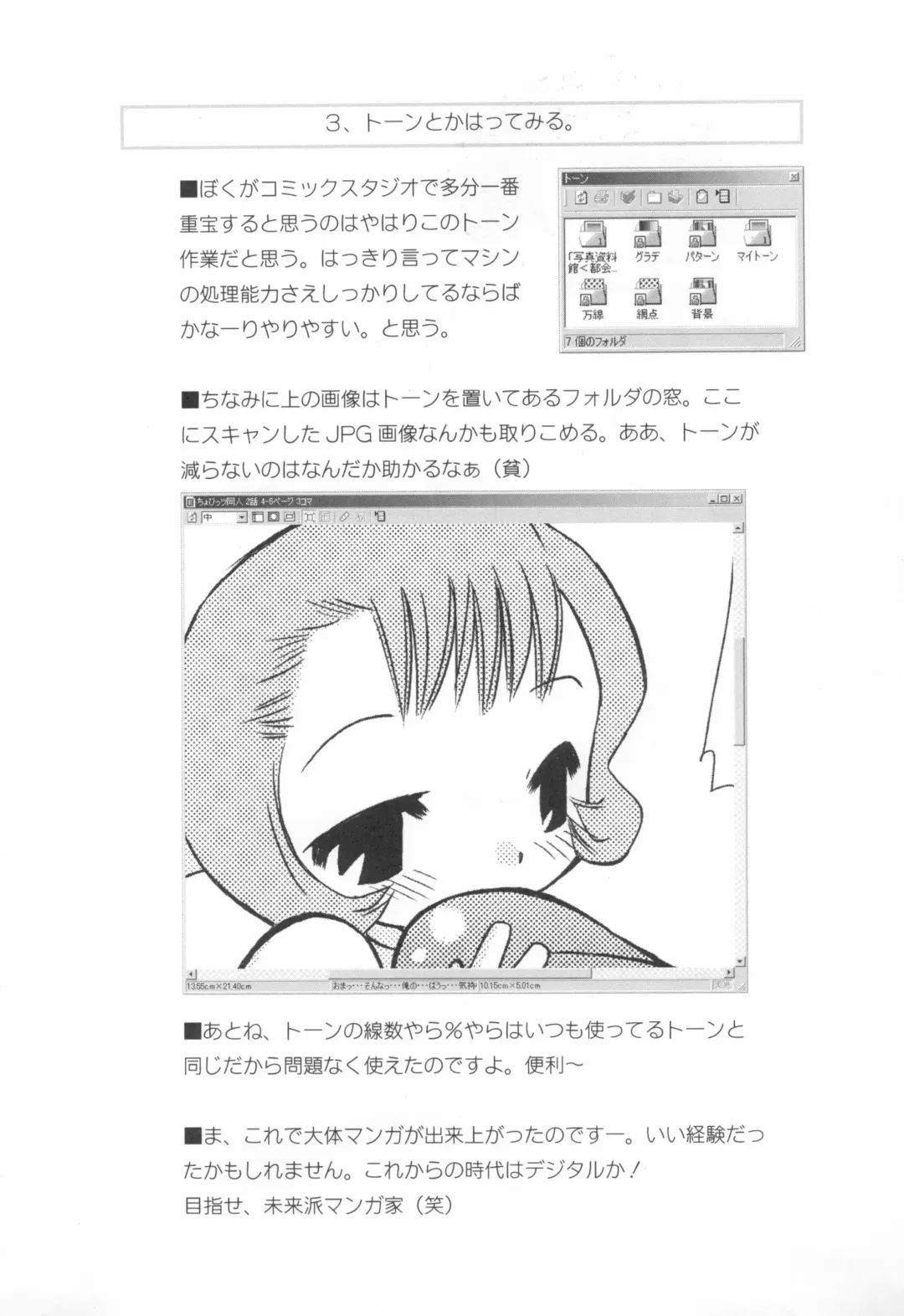 [Chuushin Kuranosuke] ClampCaptors Fhentai - Page 15