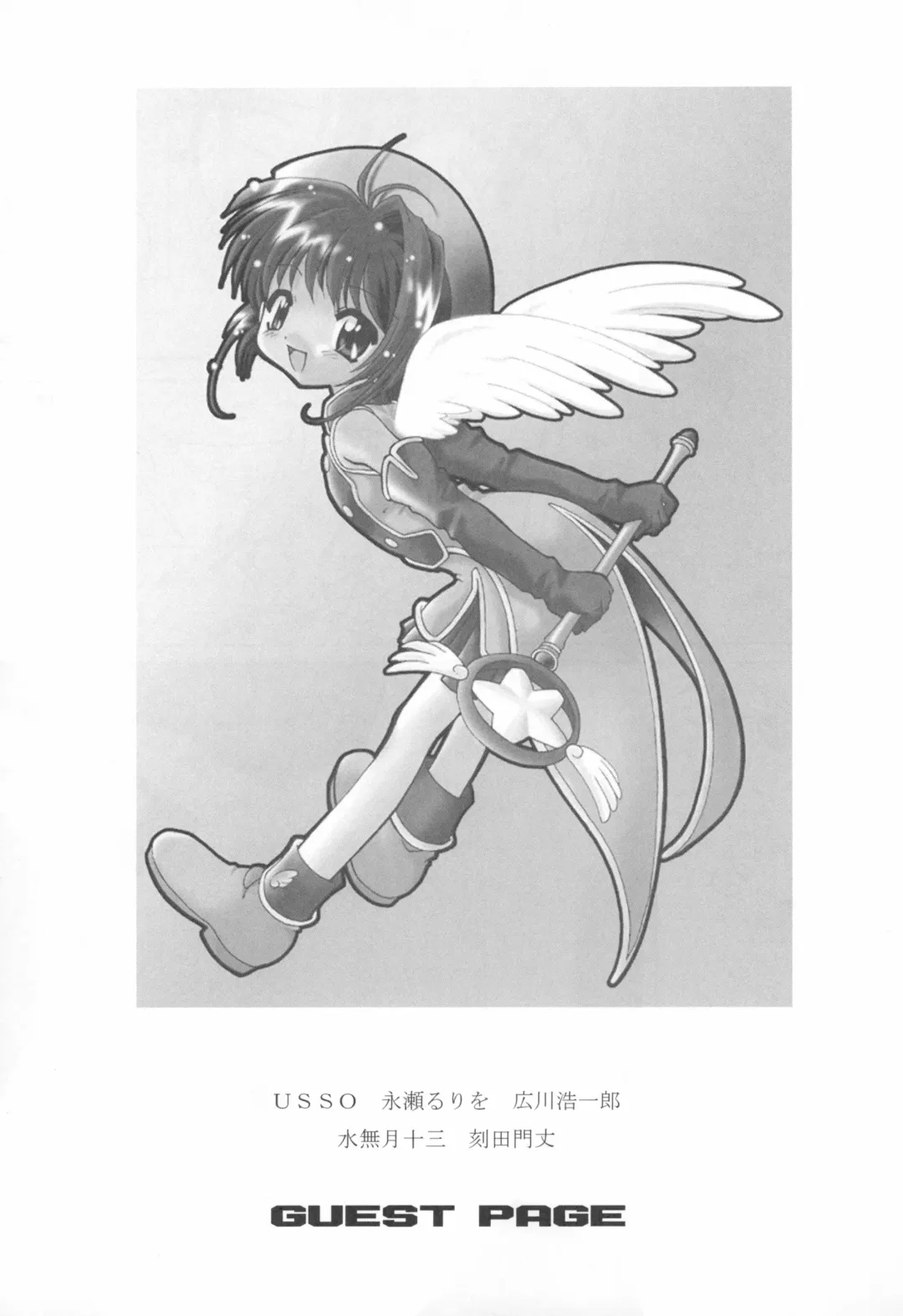 [Chuushin Kuranosuke] ClampCaptors Fhentai - Page 17