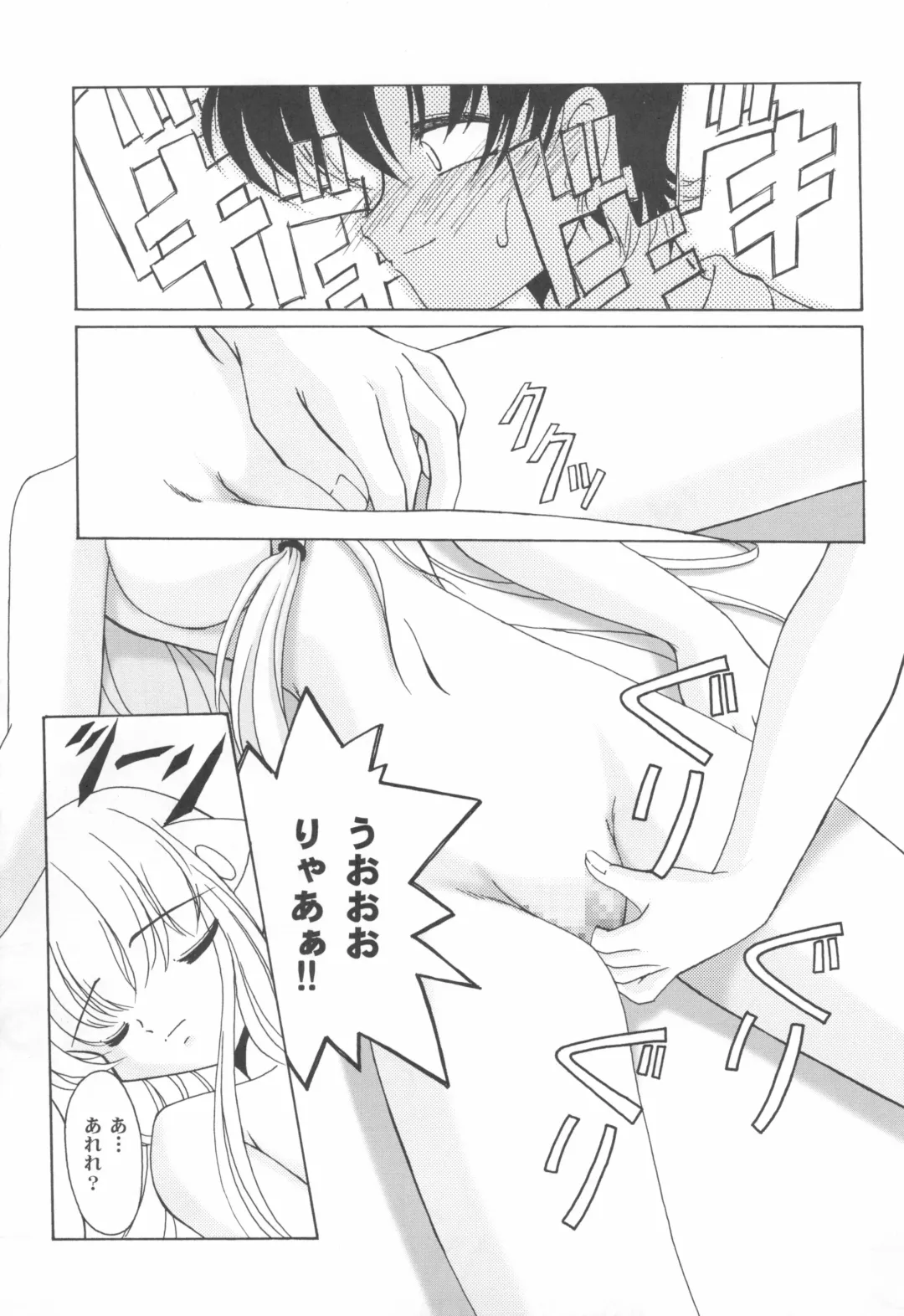 [Chuushin Kuranosuke] ClampCaptors Fhentai - Page 19