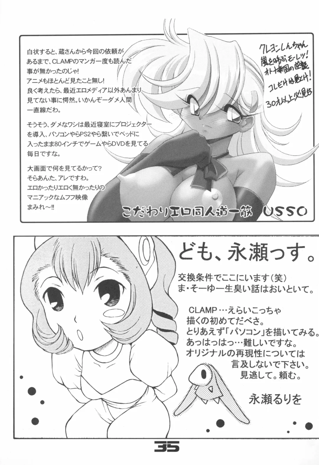 [Chuushin Kuranosuke] ClampCaptors Fhentai - Page 35