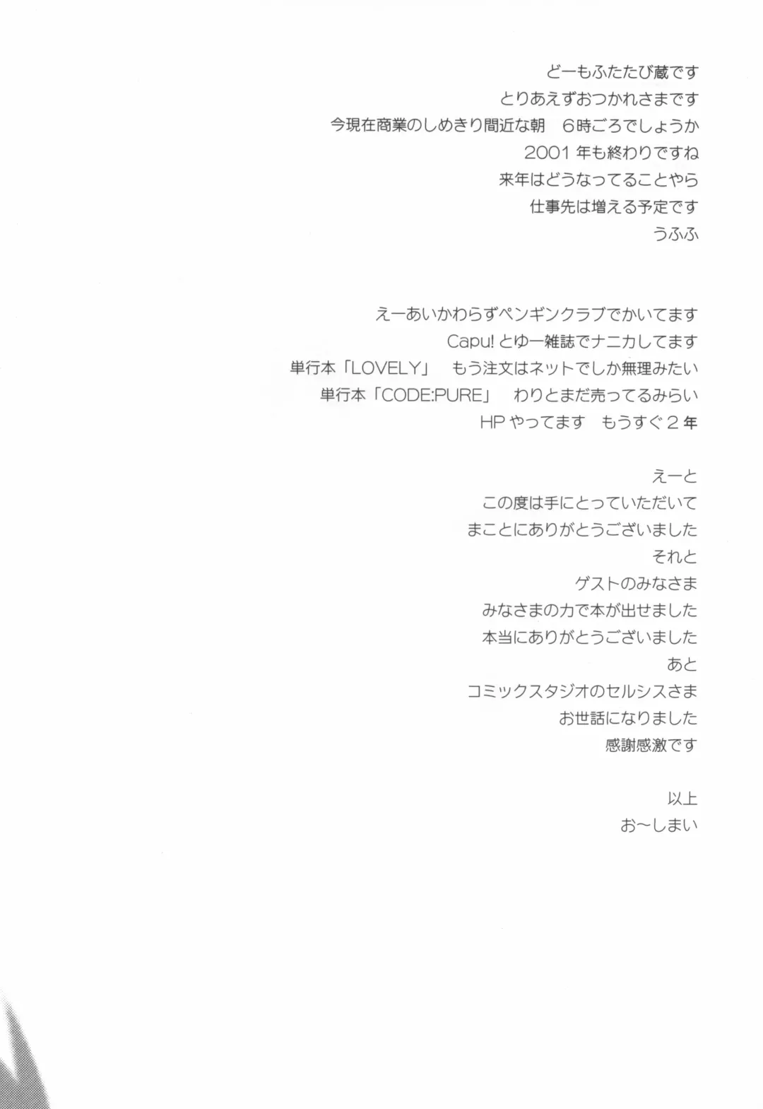 [Chuushin Kuranosuke] ClampCaptors Fhentai - Page 36