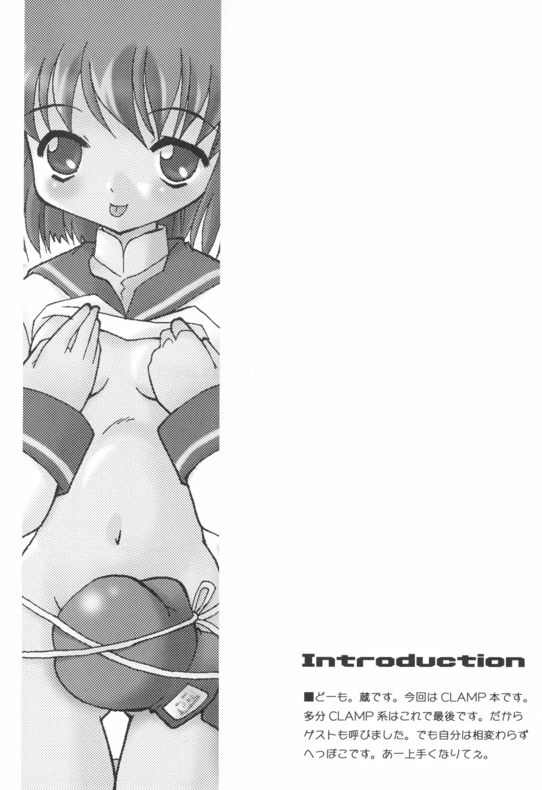 [Chuushin Kuranosuke] ClampCaptors Fhentai - Page 4