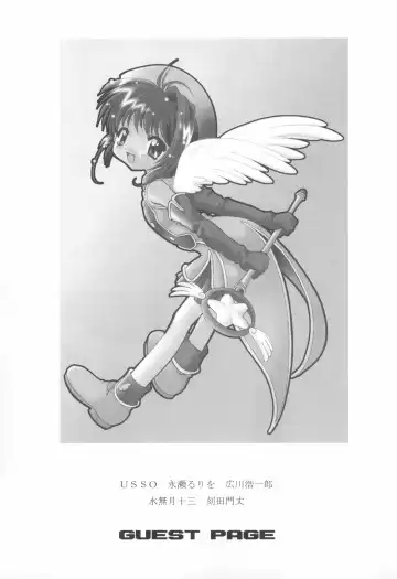 [Chuushin Kuranosuke] ClampCaptors Fhentai - Page 17