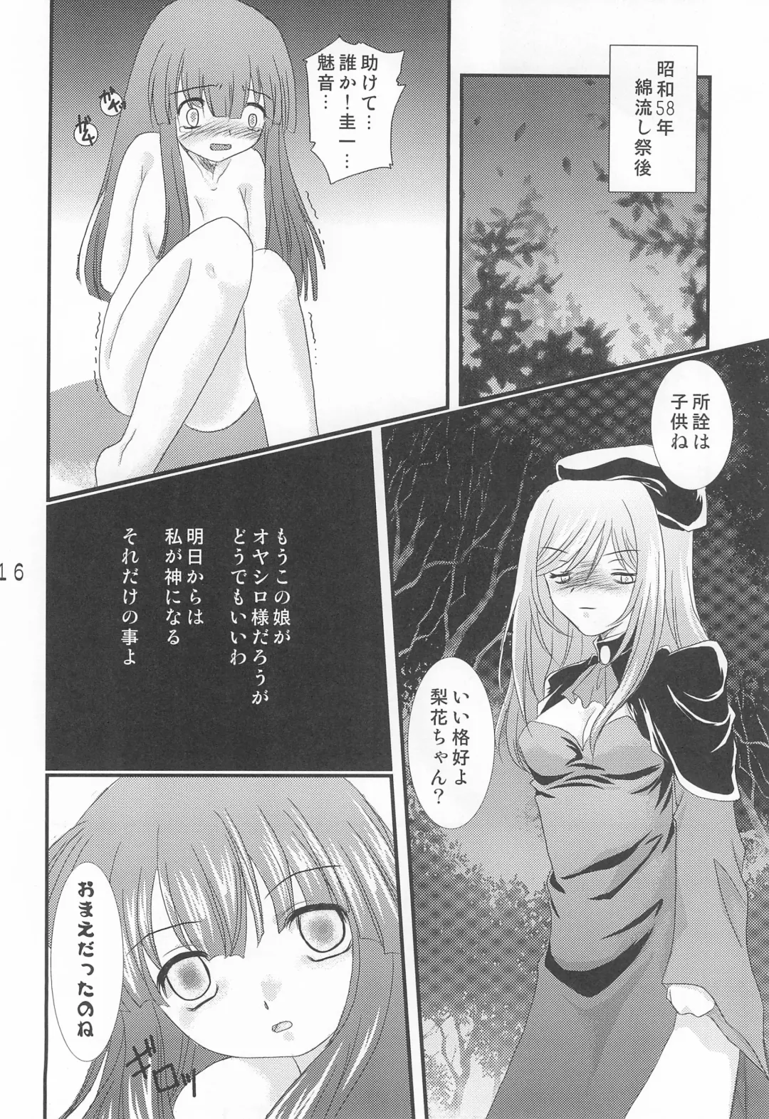 [Yuunyan] Hinaka Fhentai - Page 18