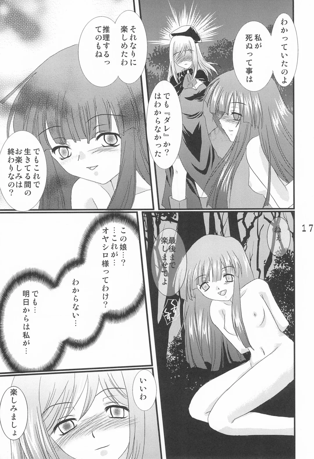 [Yuunyan] Hinaka Fhentai - Page 19