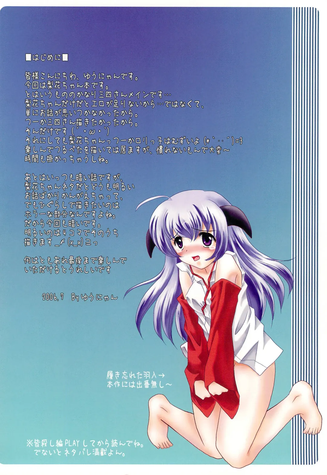 [Yuunyan] Hinaka Fhentai - Page 6