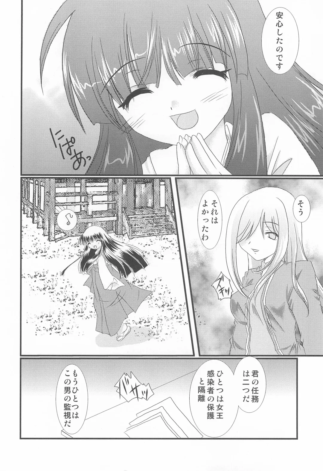 [Yuunyan] Hinaka Fhentai - Page 8