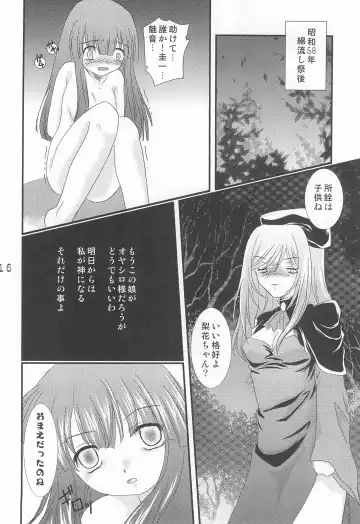 [Yuunyan] Hinaka Fhentai - Page 18