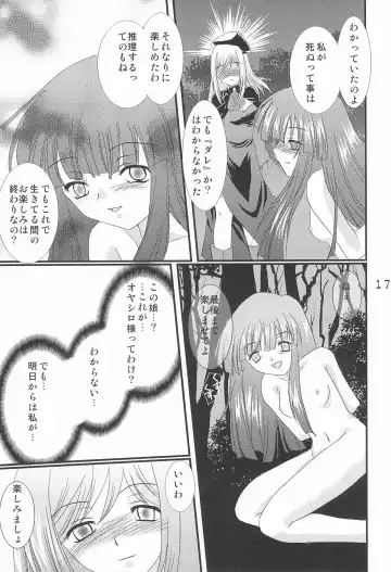 [Yuunyan] Hinaka Fhentai - Page 19