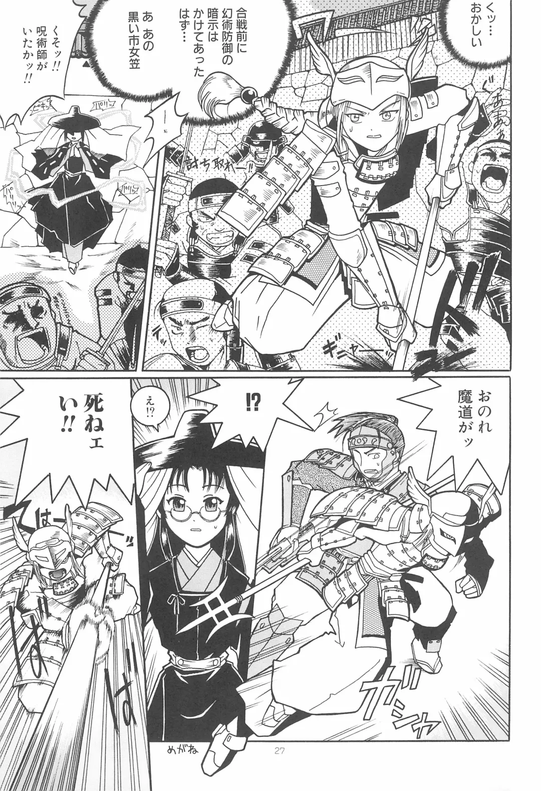 [Kunitsu Takeshi] Shougun Sentai Fhentai - Page 27