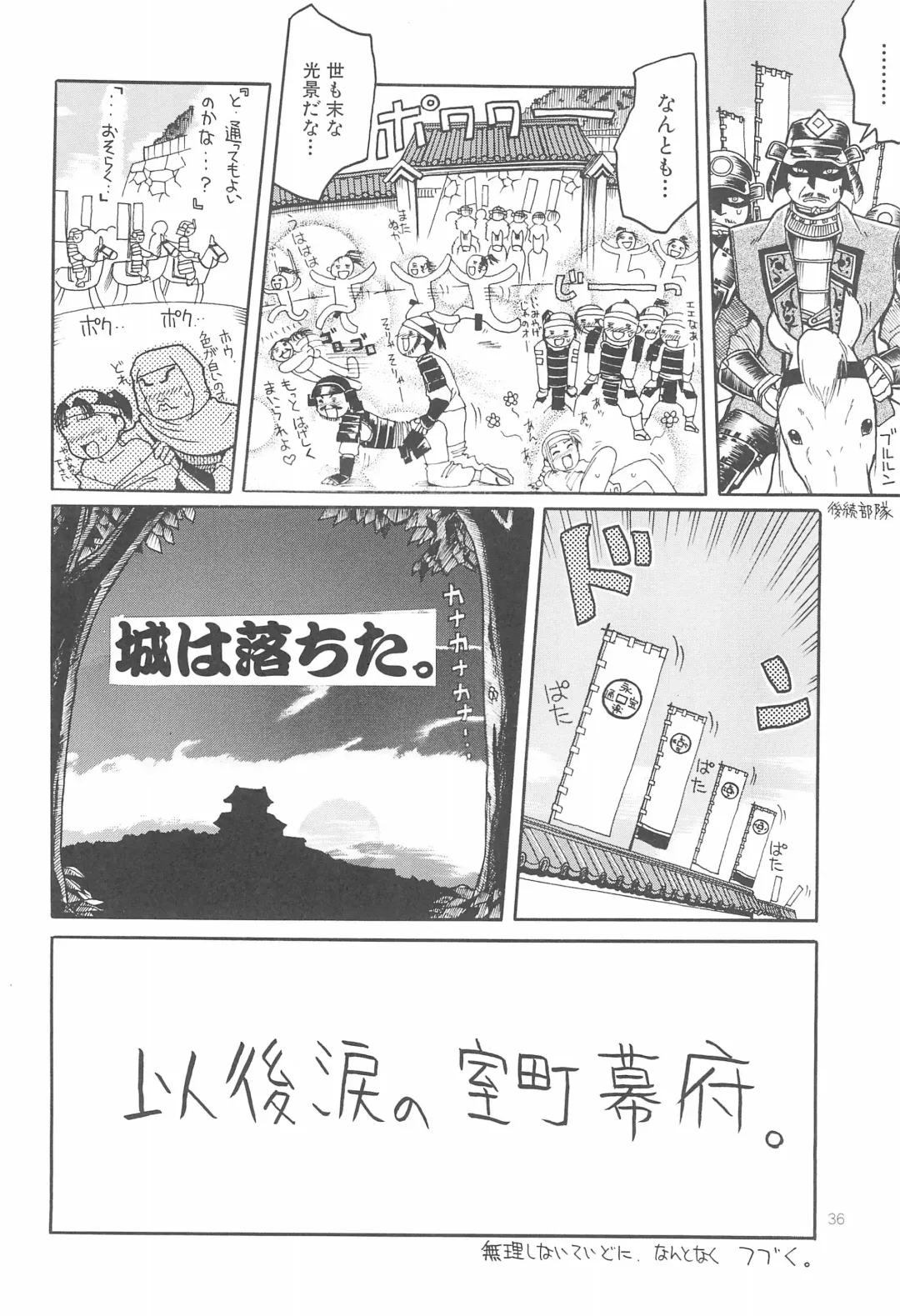 [Kunitsu Takeshi] Shougun Sentai Fhentai - Page 36