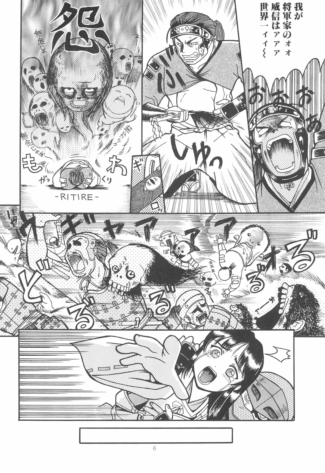 [Kunitsu Takeshi] Shougun Sentai Fhentai - Page 6