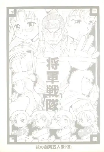 Read [Kunitsu Takeshi] Shougun Sentai - Fhentai