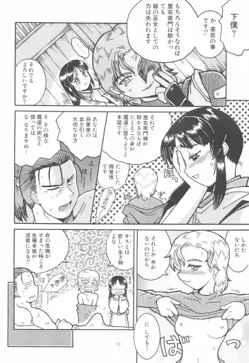 [Kunitsu Takeshi] Shougun Sentai Fhentai - Page 10