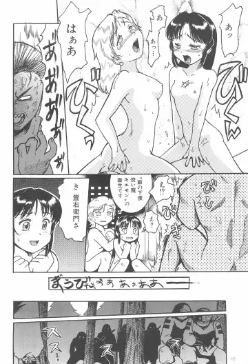 [Kunitsu Takeshi] Shougun Sentai Fhentai - Page 18
