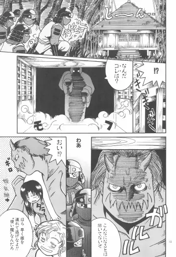 [Kunitsu Takeshi] Shougun Sentai Fhentai - Page 19