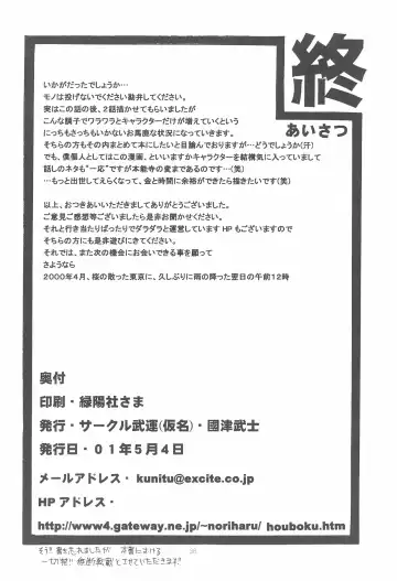 [Kunitsu Takeshi] Shougun Sentai Fhentai - Page 38