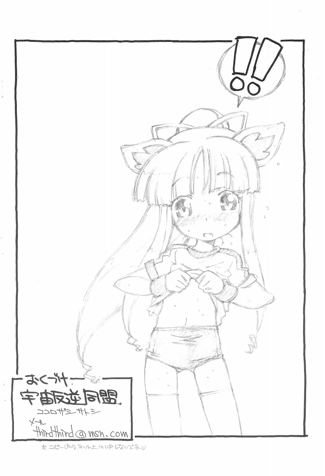 [Kokorozashi Satoshi] Koniro Ouji Fhentai - Page 10