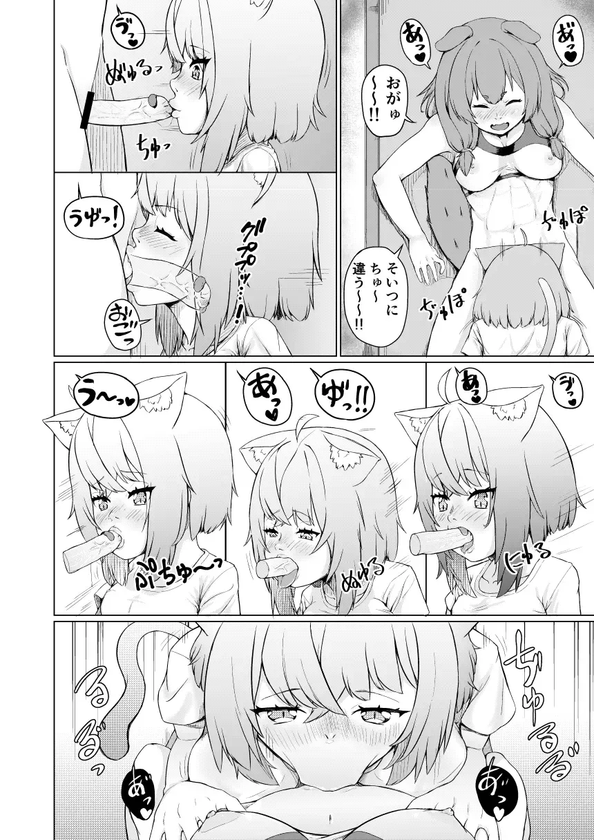 [Usagi Gyouza] OKKRdeZIPZIP! Vol.1 Fhentai - Page 14